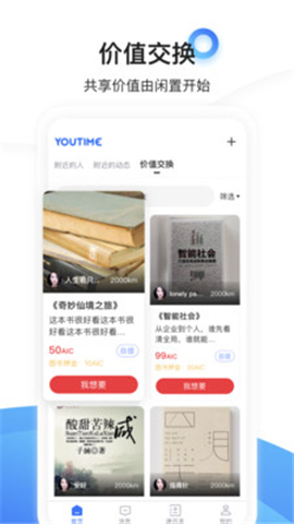 YouTime截圖欣賞