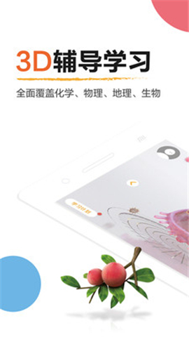A加教育截圖欣賞