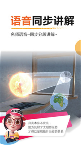 A加教育截圖欣賞