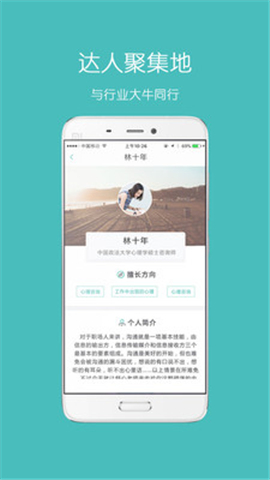 六點(diǎn)一刻截圖欣賞