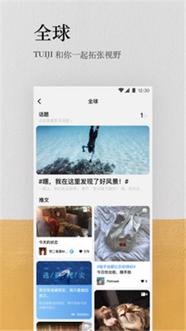 推己