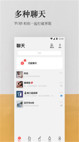 推己截圖欣賞