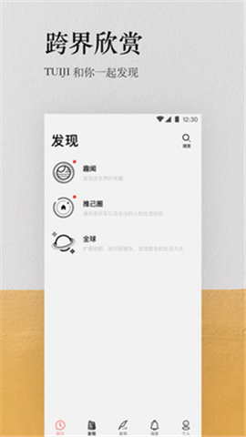 推己