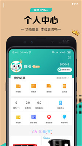 聰貓