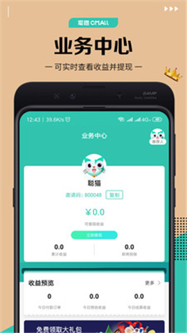 聰貓截圖欣賞