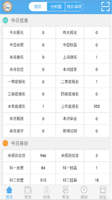 51駕校助手