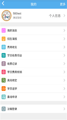 51駕校助手
