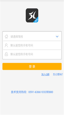 51駕校助手截圖欣賞