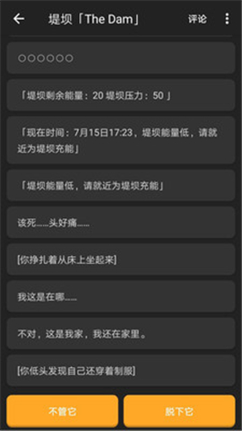 腦洞截圖欣賞