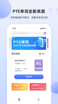 PTE單詞