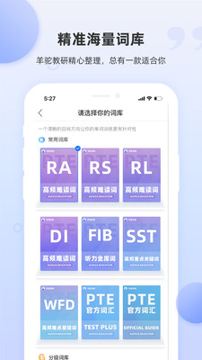 PTE單詞截圖欣賞