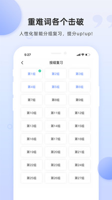 PTE單詞截圖欣賞