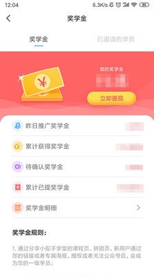 小舵手學堂