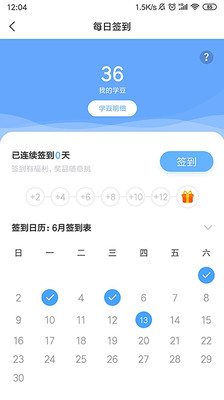 小舵手學堂截圖欣賞