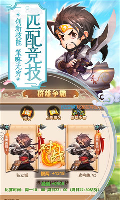 萌回三國(guó)BT版截圖欣賞