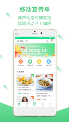 友家社區(qū)截圖欣賞