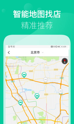茉莉出行截圖欣賞