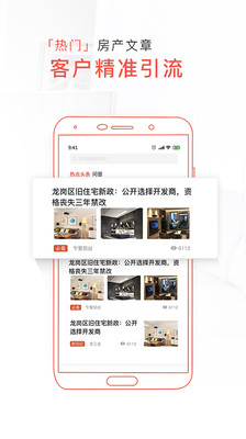 鯨魚(yú)找房截圖欣賞