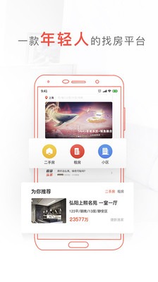 鯨魚(yú)找房截圖欣賞