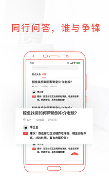 鯨魚(yú)找房