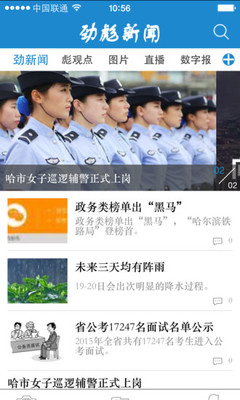 勁新聞