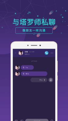 問問塔羅