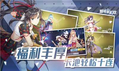 姬斗無雙2測試版
