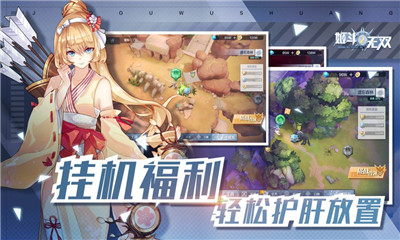 姬斗無雙2測試版