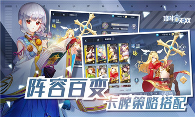 姬斗無雙2測試版