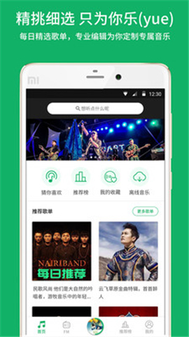 潮耳音樂(lè)