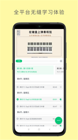 哎呀音樂iOS版截圖欣賞