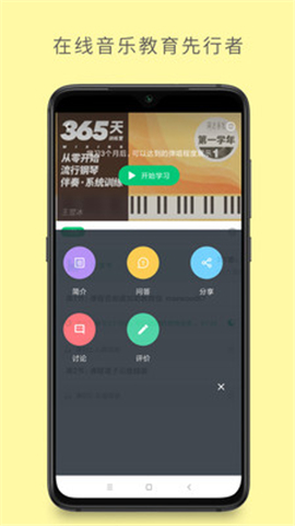 哎呀音樂iOS版