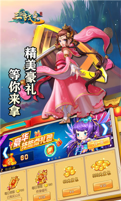 三國戰(zhàn)天下截圖欣賞