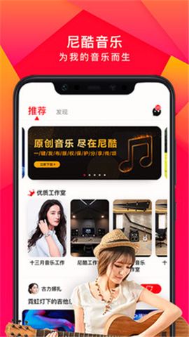 尼酷音樂截圖欣賞