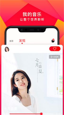 尼酷音樂截圖欣賞