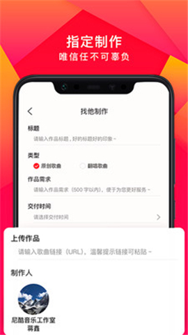 尼酷音樂截圖欣賞