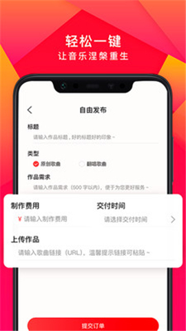 尼酷音樂截圖欣賞