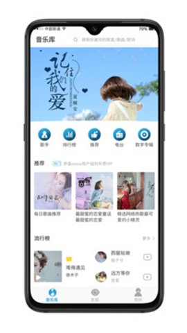 華鶯音樂截圖欣賞