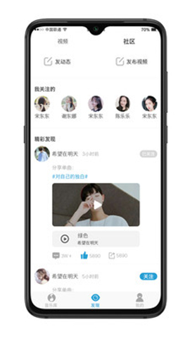 華鶯音樂截圖欣賞