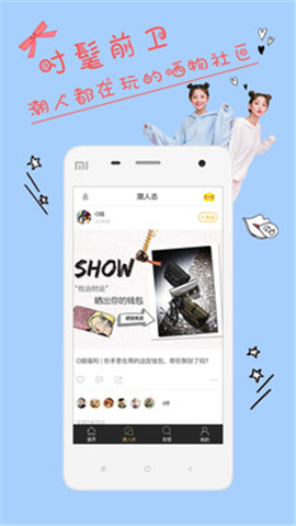 時尚志截圖欣賞