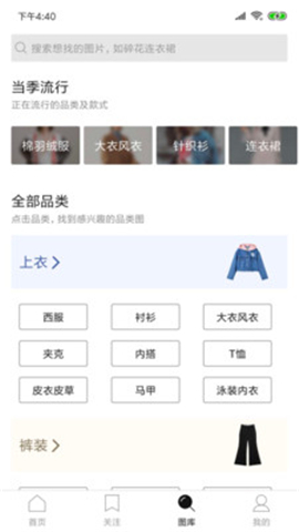 DeepFashion截圖欣賞