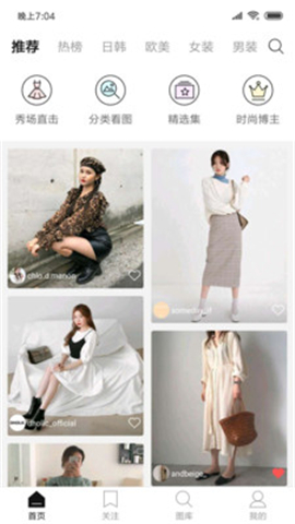 DeepFashion截圖欣賞