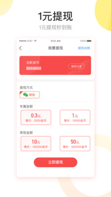 紅包盒子截圖欣賞