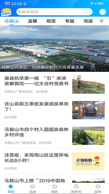 今日馬鞍山截圖欣賞