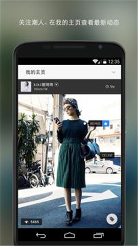 WEAR截圖欣賞