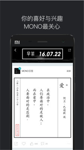 MONO官方版