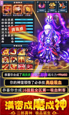 一拳西游無限版
