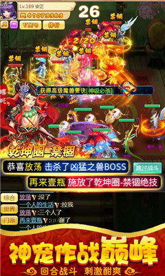 一拳西游無限版截圖欣賞