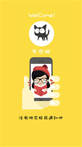 失戀貓截圖欣賞
