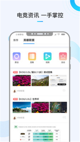 VS8電競(jìng)截圖欣賞